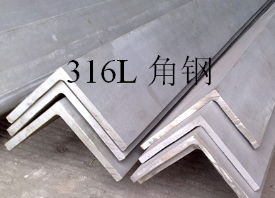 304不锈钢角钢价格去产能带来的多方面积极变化正在显现